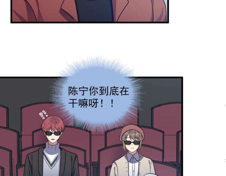 过度接触韩漫全集-第85话 弥天大误会无删减无遮挡章节图片 