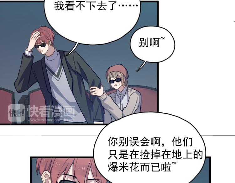过度接触韩漫全集-第85话 弥天大误会无删减无遮挡章节图片 