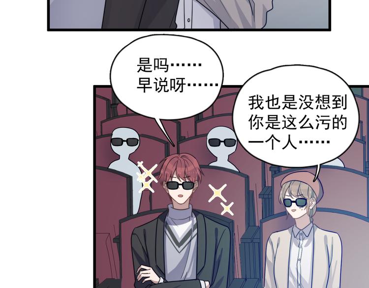 过度接触韩漫全集-第85话 弥天大误会无删减无遮挡章节图片 