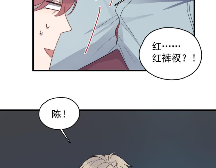 过度接触韩漫全集-第85话 弥天大误会无删减无遮挡章节图片 