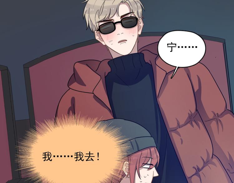 过度接触韩漫全集-第85话 弥天大误会无删减无遮挡章节图片 