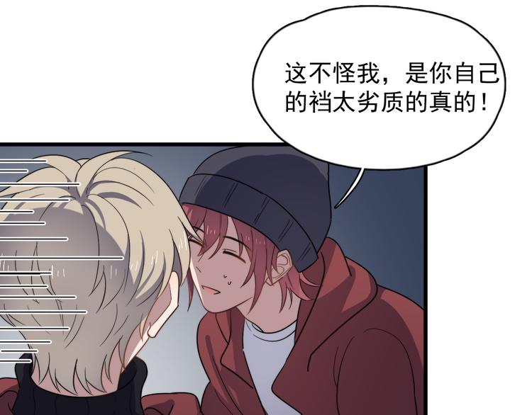 过度接触韩漫全集-第85话 弥天大误会无删减无遮挡章节图片 