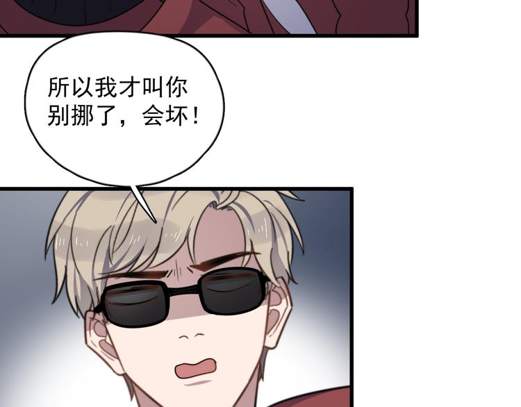 过度接触韩漫全集-第85话 弥天大误会无删减无遮挡章节图片 