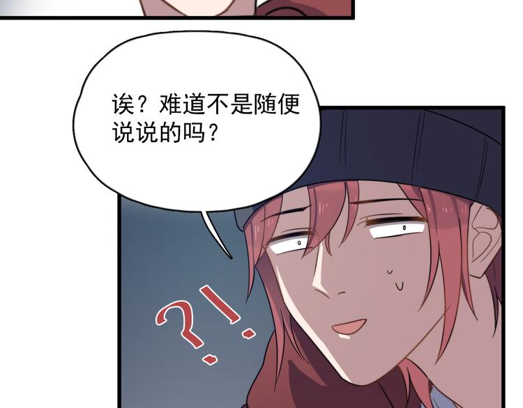 过度接触韩漫全集-第85话 弥天大误会无删减无遮挡章节图片 