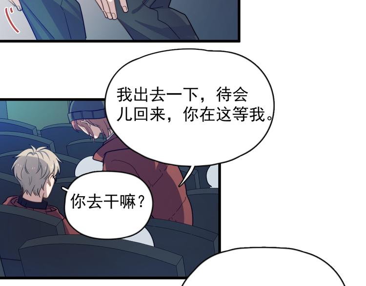 过度接触韩漫全集-第85话 弥天大误会无删减无遮挡章节图片 