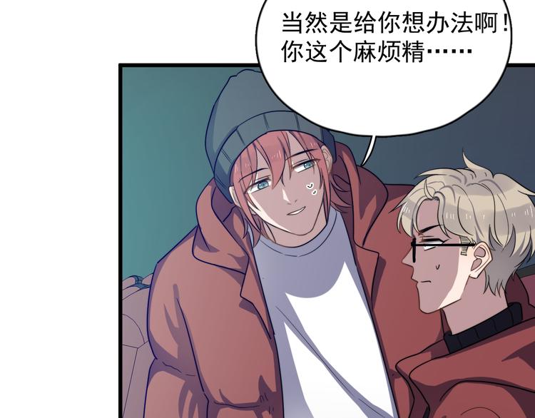 过度接触韩漫全集-第85话 弥天大误会无删减无遮挡章节图片 