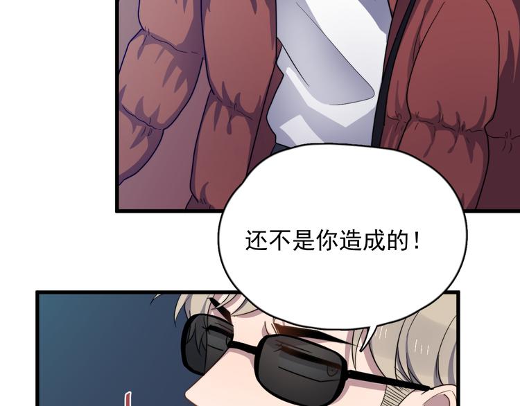 过度接触韩漫全集-第85话 弥天大误会无删减无遮挡章节图片 
