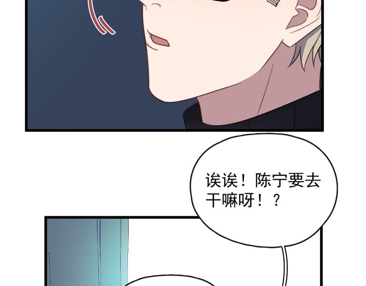 过度接触韩漫全集-第85话 弥天大误会无删减无遮挡章节图片 