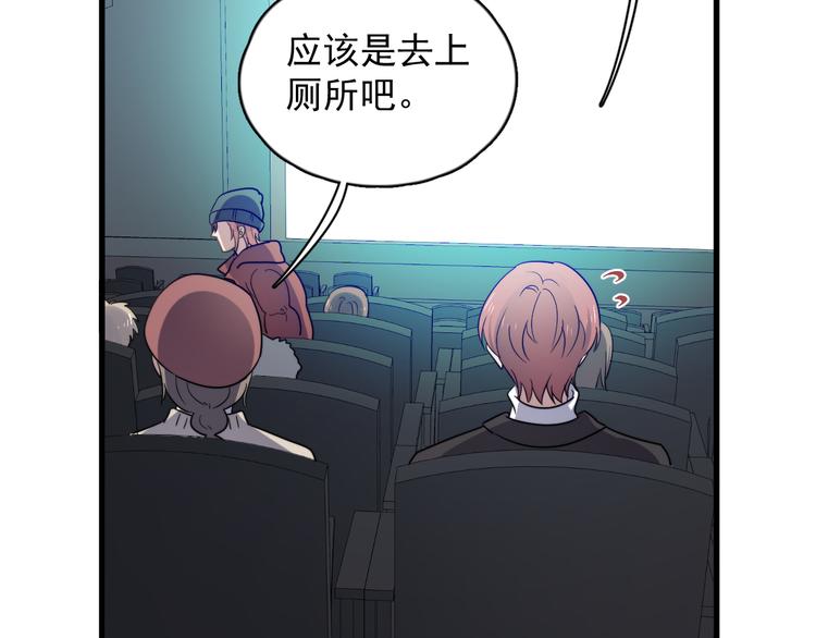 过度接触韩漫全集-第85话 弥天大误会无删减无遮挡章节图片 