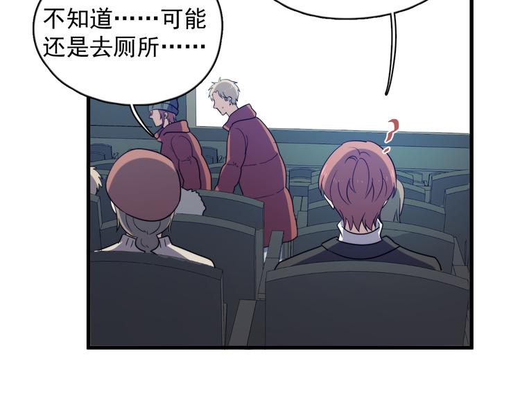 过度接触韩漫全集-第85话 弥天大误会无删减无遮挡章节图片 