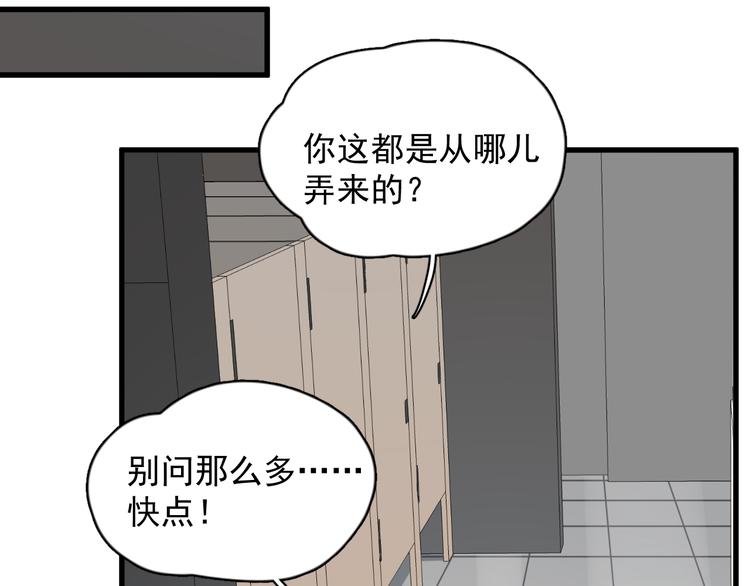 过度接触韩漫全集-第85话 弥天大误会无删减无遮挡章节图片 