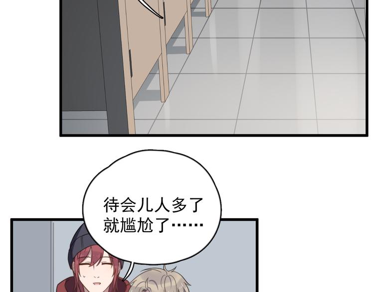 过度接触韩漫全集-第85话 弥天大误会无删减无遮挡章节图片 