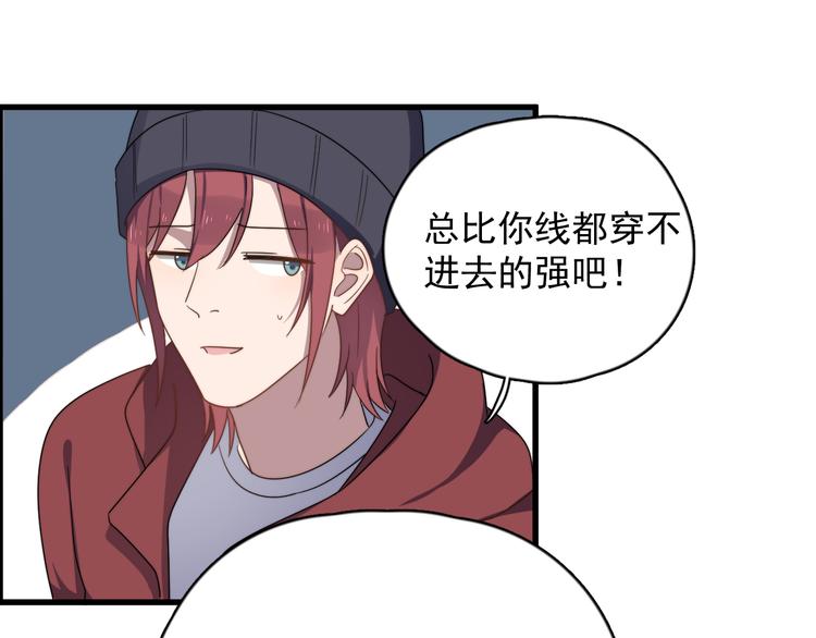 过度接触韩漫全集-第85话 弥天大误会无删减无遮挡章节图片 