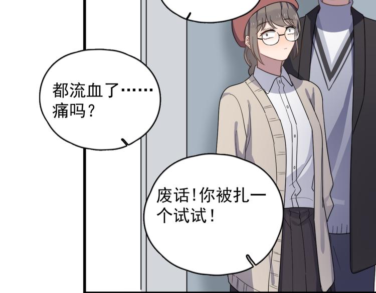 过度接触韩漫全集-第85话 弥天大误会无删减无遮挡章节图片 