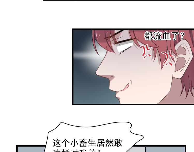 过度接触韩漫全集-第85话 弥天大误会无删减无遮挡章节图片 