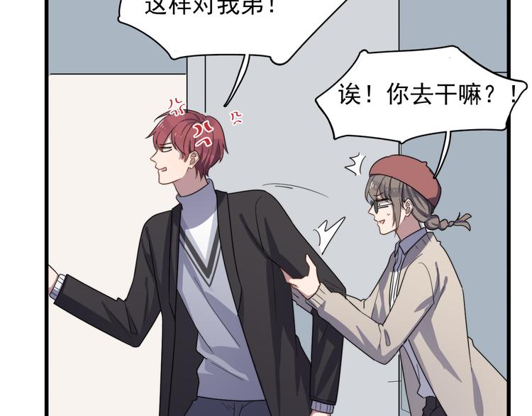 过度接触韩漫全集-第85话 弥天大误会无删减无遮挡章节图片 
