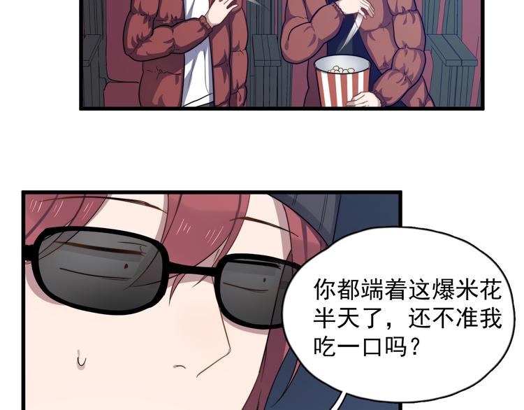 过度接触韩漫全集-第85话 弥天大误会无删减无遮挡章节图片 