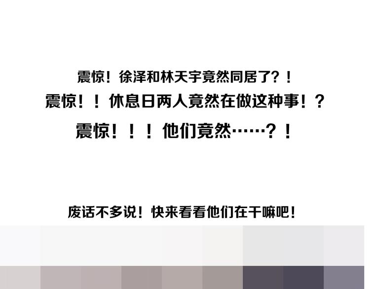 过度接触韩漫全集-第85话 弥天大误会无删减无遮挡章节图片 