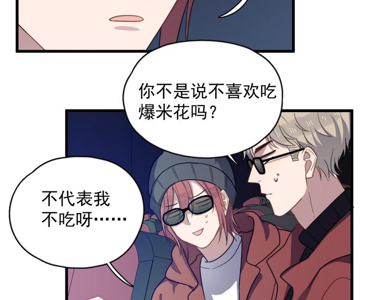 过度接触韩漫全集-第85话 弥天大误会无删减无遮挡章节图片 