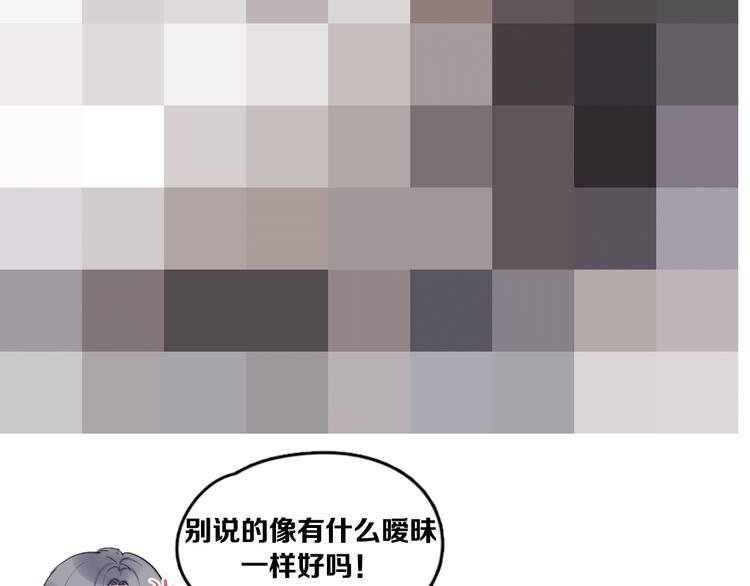 过度接触韩漫全集-第85话 弥天大误会无删减无遮挡章节图片 