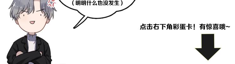 过度接触韩漫全集-第85话 弥天大误会无删减无遮挡章节图片 