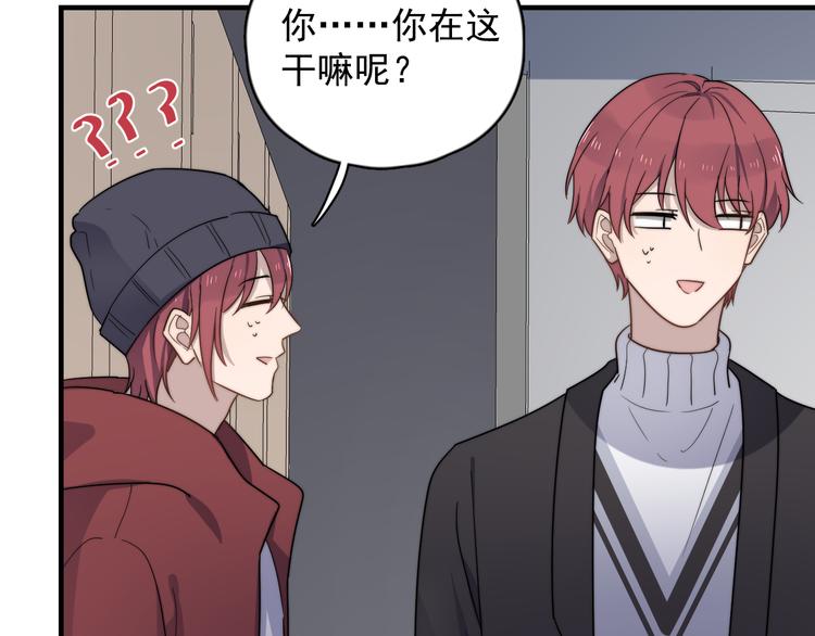 过度接触韩漫全集-第86话 误会解除？无删减无遮挡章节图片 