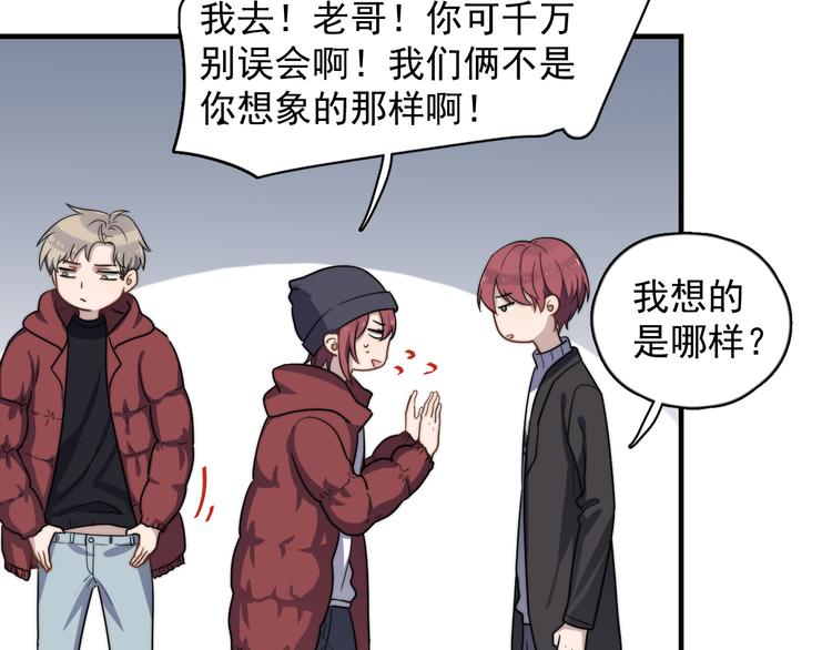 过度接触韩漫全集-第86话 误会解除？无删减无遮挡章节图片 