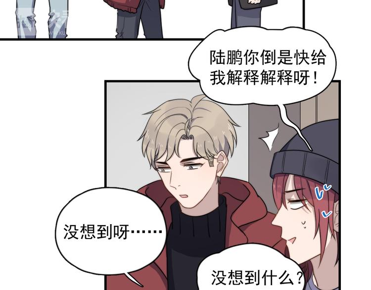 过度接触韩漫全集-第86话 误会解除？无删减无遮挡章节图片 