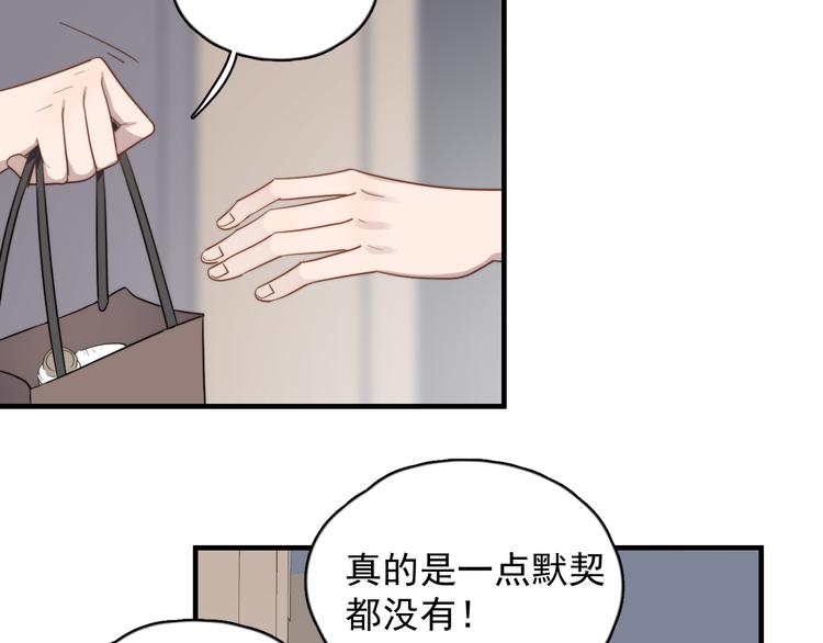 过度接触韩漫全集-第86话 误会解除？无删减无遮挡章节图片 