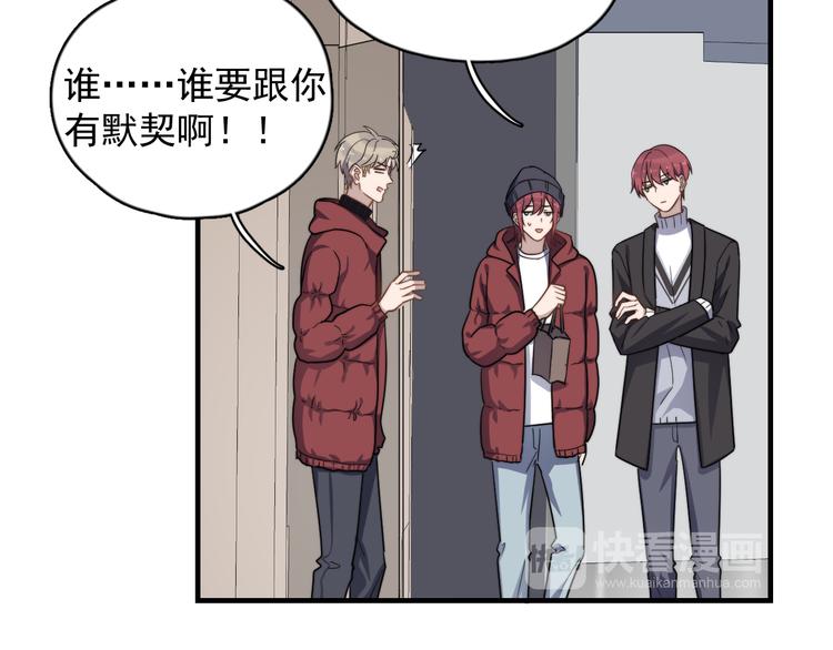 过度接触韩漫全集-第86话 误会解除？无删减无遮挡章节图片 