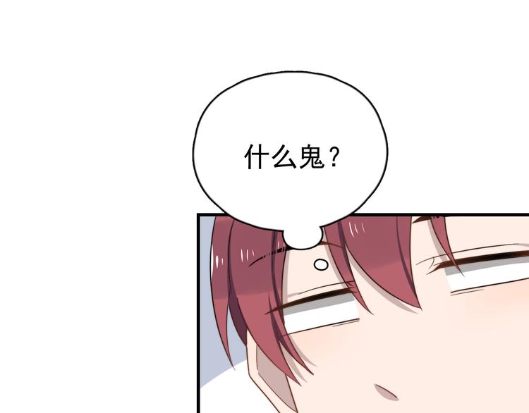 过度接触韩漫全集-第86话 误会解除？无删减无遮挡章节图片 