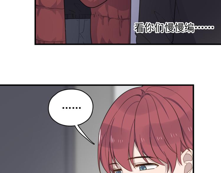 过度接触韩漫全集-第86话 误会解除？无删减无遮挡章节图片 