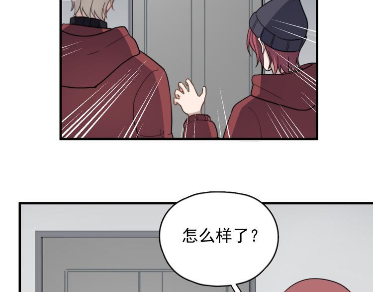 过度接触韩漫全集-第86话 误会解除？无删减无遮挡章节图片 