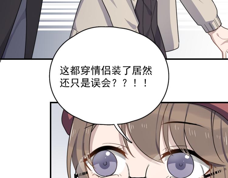 过度接触韩漫全集-第86话 误会解除？无删减无遮挡章节图片 