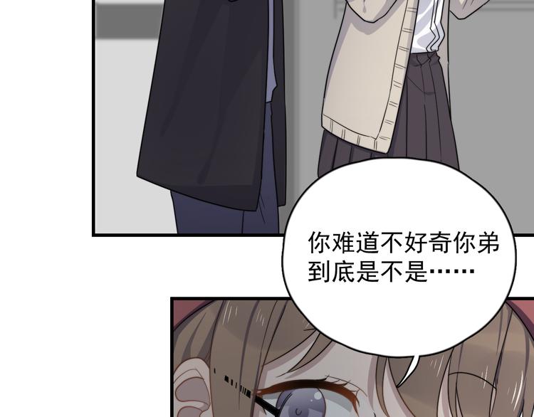 过度接触韩漫全集-第86话 误会解除？无删减无遮挡章节图片 