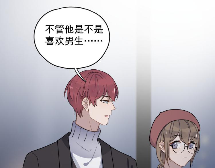 过度接触韩漫全集-第86话 误会解除？无删减无遮挡章节图片 