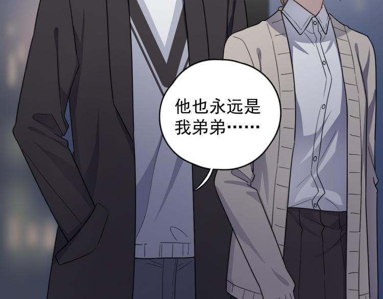 过度接触韩漫全集-第86话 误会解除？无删减无遮挡章节图片 