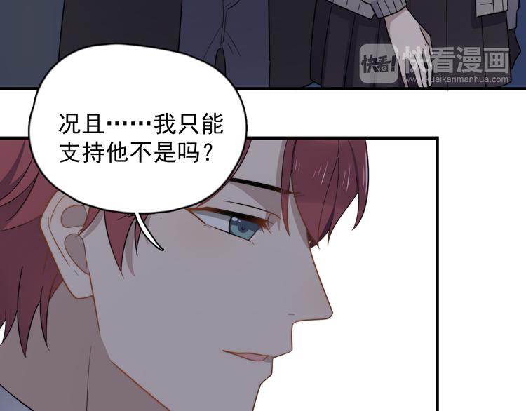 过度接触韩漫全集-第86话 误会解除？无删减无遮挡章节图片 