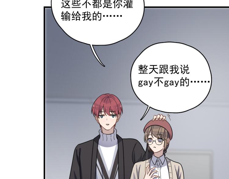 过度接触韩漫全集-第86话 误会解除？无删减无遮挡章节图片 
