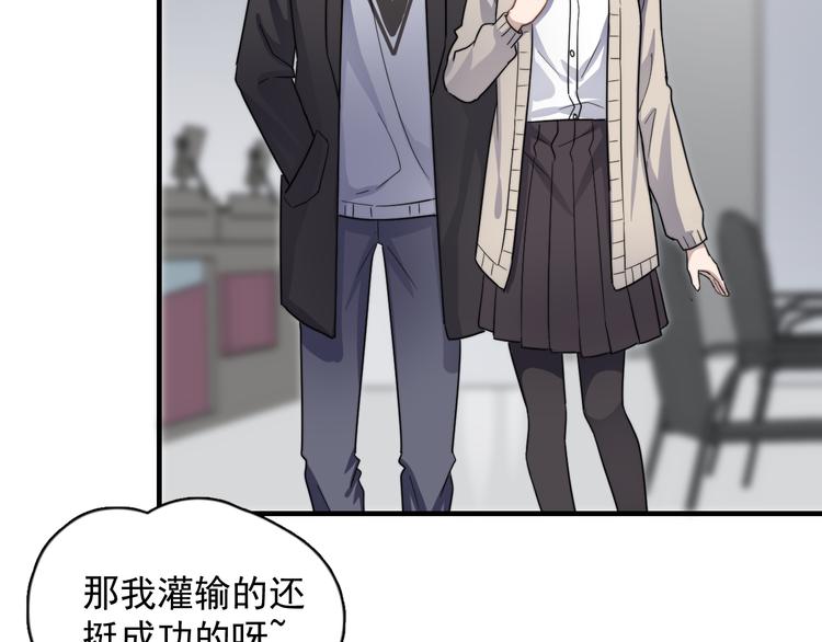 过度接触韩漫全集-第86话 误会解除？无删减无遮挡章节图片 