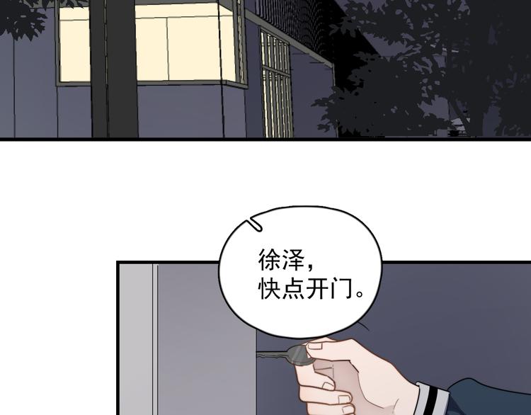 过度接触韩漫全集-第86话 误会解除？无删减无遮挡章节图片 