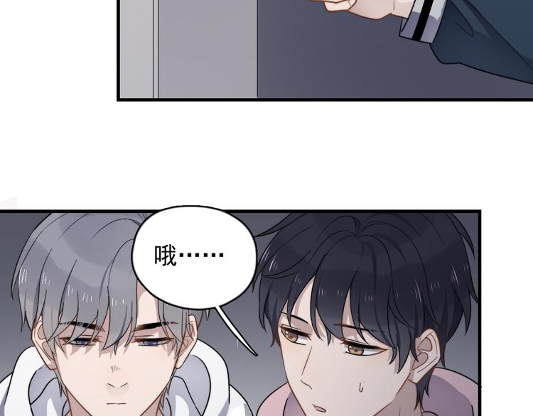过度接触韩漫全集-第86话 误会解除？无删减无遮挡章节图片 