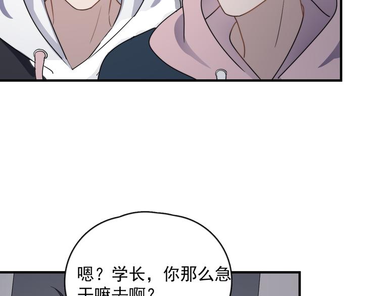 过度接触韩漫全集-第86话 误会解除？无删减无遮挡章节图片 