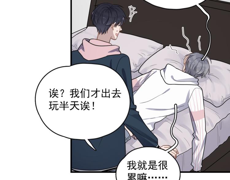 过度接触韩漫全集-第86话 误会解除？无删减无遮挡章节图片 