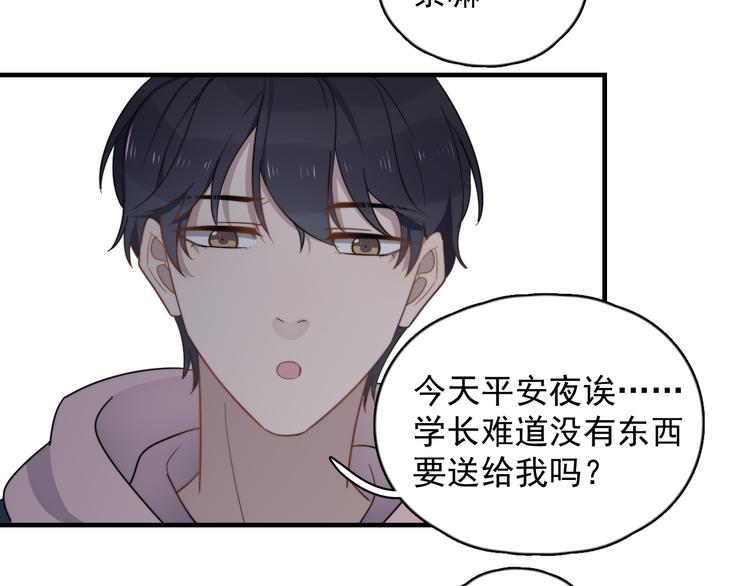 过度接触韩漫全集-第86话 误会解除？无删减无遮挡章节图片 