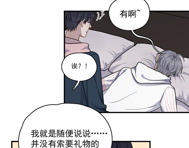 过度接触韩漫全集-第86话 误会解除？无删减无遮挡章节图片 