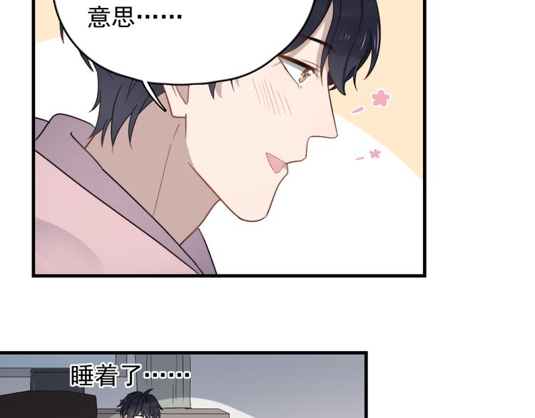 过度接触韩漫全集-第86话 误会解除？无删减无遮挡章节图片 