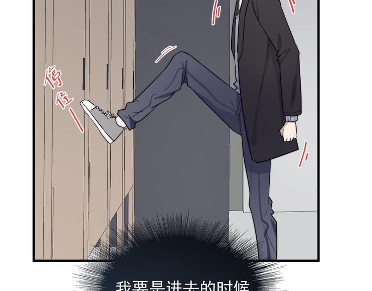 过度接触韩漫全集-第86话 误会解除？无删减无遮挡章节图片 