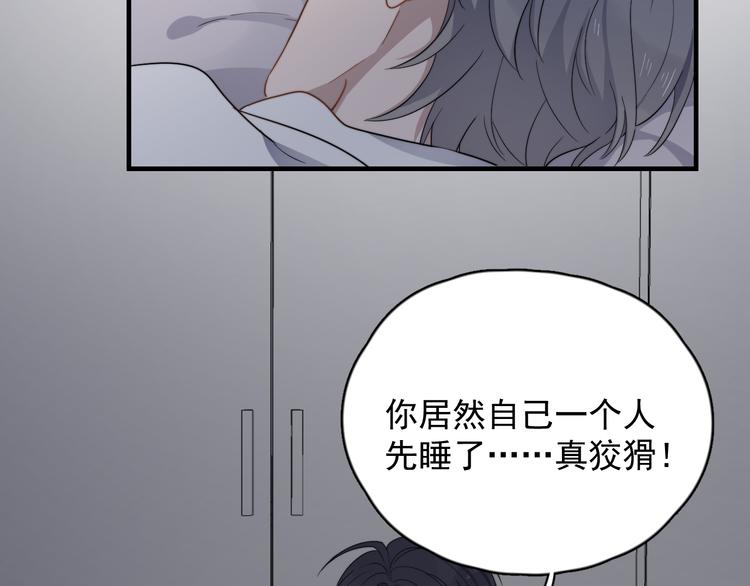 过度接触韩漫全集-第86话 误会解除？无删减无遮挡章节图片 
