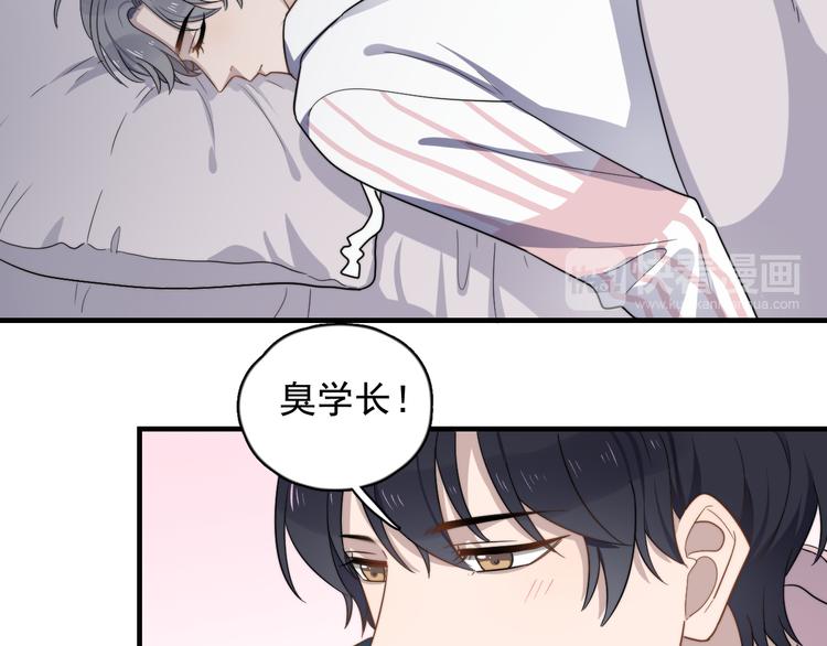 过度接触韩漫全集-第86话 误会解除？无删减无遮挡章节图片 